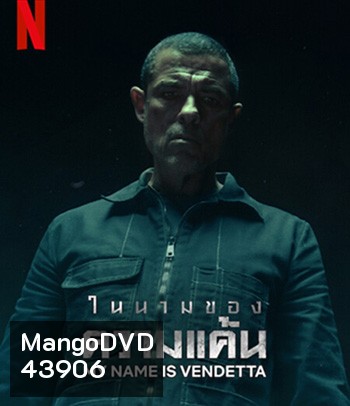 My Name Is Vendetta (2022) ในนามของความแค้น