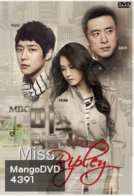 ซีรีย์เกาหลี Ripley / Miss Ripley (Miss. Ripley Who I Loved... / Goodbye Miss Ripley)