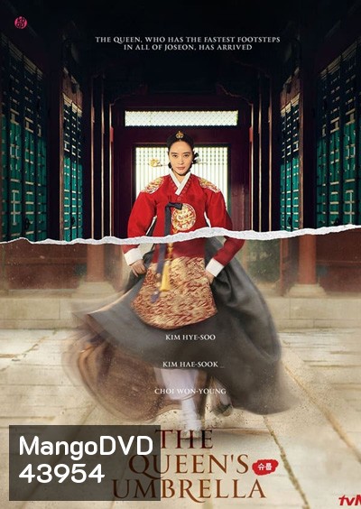Under the Queens Umbrella (2022) ใต้ร่มราชินี (16 ตอนจบ)