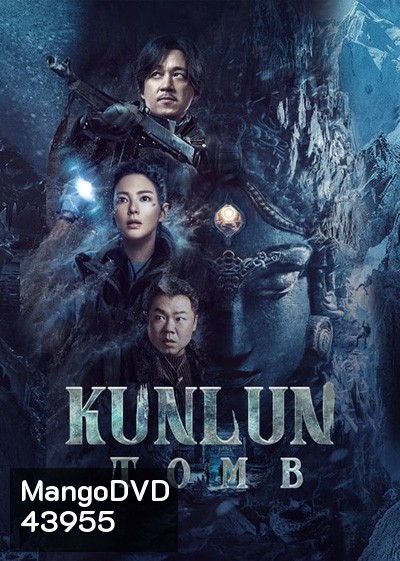 Candle in the Tomb:Kunlun Tomb (2022) คนขุดสุสาน:วังเทพคุนหลุน (16 ตอนจบ)