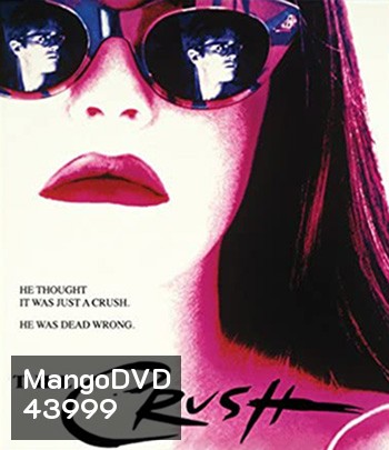 The Crush (1993) เสน่ห์สาวอำมหิต