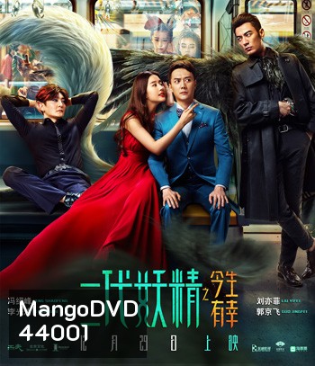 Hanson And The Beast (2017) ป่วนหัวใจยัยปีศาจ