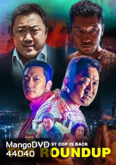 The Roundup (2022) บู๊ระห่ำ ล่าล้างนรก