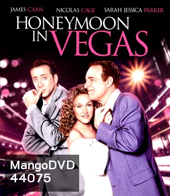 Honeymoon in Vegas (1992) ฮันนีมูน ในลาสเวกัส