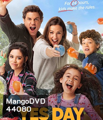 Yes Day (2021) เยสเดย์ วันนี้ห้ามเซย์โน