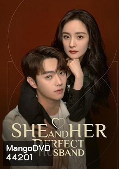 กฎล็อกลิขิตรัก (2022) She and Her Perfect Husband (40 ตอนจบ)