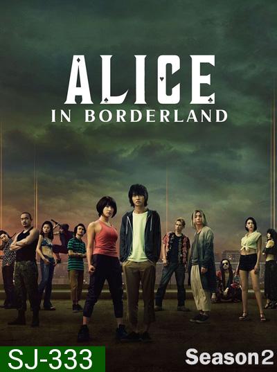 อลิสในแดนมรณะ ปี 2 (2022) Alice in Borderland Season 2 (8 ตอนจบ)
