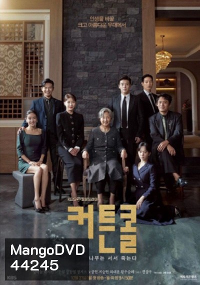 Curtain Call (2022) พลิกบทบาททายาทหมื่นล้าน (16 ตอนจบ)
