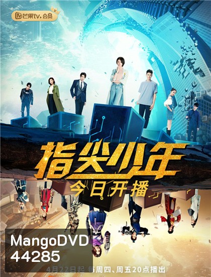 เกมเมอร์พลังเทพ The Player (2021) 20 ตอนจบ