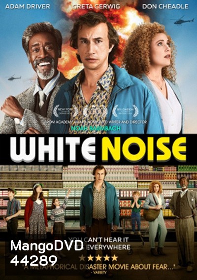 WHITE NOISE (2022) คลื่นเสียงของความกลัวตาย