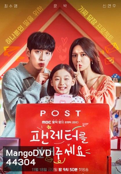 Fanletter, Please (2022) 4 ตอนจบ