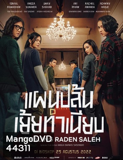 Stealing Raden Saleh (2022) แผนปล้นเย้ยทำเนียบ