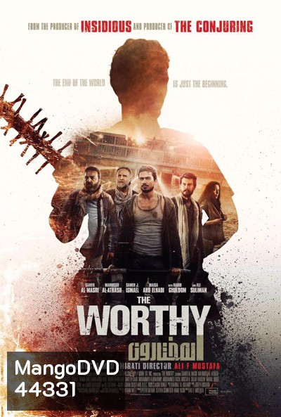 The Worthy (2016) ผู้อยู่รอด