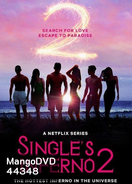 {เรียลลิตี้โชว์สุดแซ่บ} Singles Inferno 2 (2022) โอน้อยออก ใครโสดตกนรก (10 ตอนจบ)
