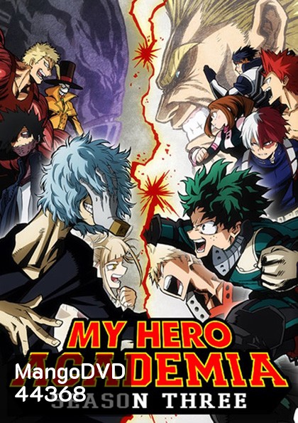 My Hero Academia Season 3 (2018) มายฮีโร่ อคาเดเมีย ซีซัน 3 (25 ตอน)