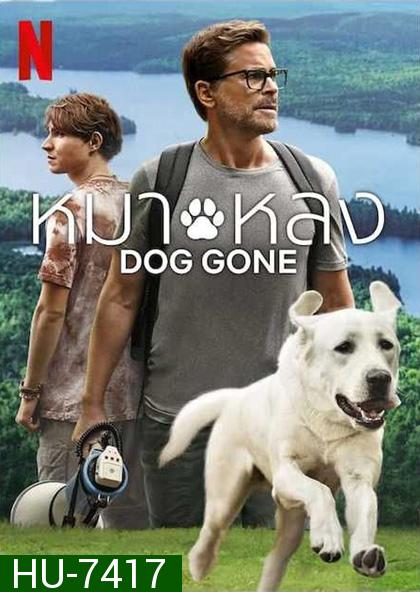 Dog Gone (2023) หมาหลง