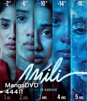 Mili (2022) มิลี่