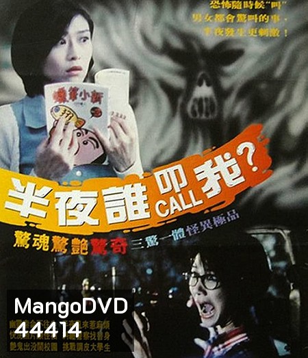 YEH BOON 1 DIM CHUNG (1995) อยากพบผีตอนตีหนึ่ง