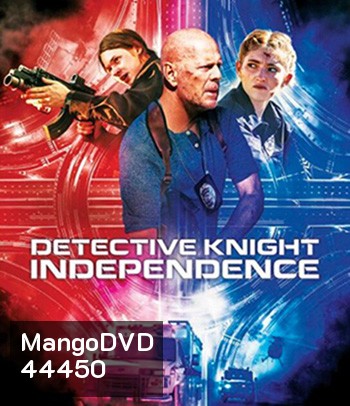 Detective Knight: Independence (2023)