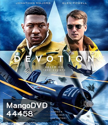 Devotion (2022) นักบินเกียรติยศ