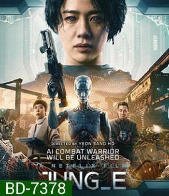 Jung E (2023) จอง อี