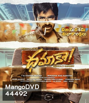 Dhamaka (2022)
