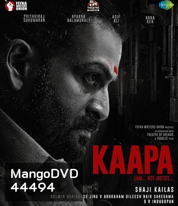 Kaapa (2022) แลกด้วยเลือด