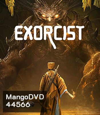 Exorcist (2022) มือปราบปีศาจ