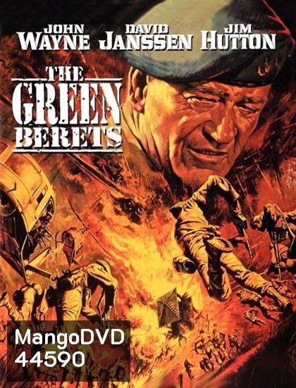 The Green Berets (1968) กรีนเบเร่ต์ สงครามเวียดนาม