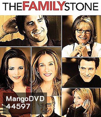 The Family Stone (2005) เดอะ แฟมิลี่ สโตน สะไภ้พลิกล็อค