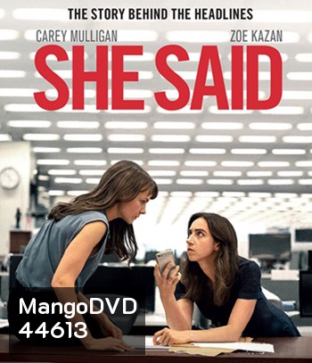 She Said (2022) เสียงเงียบของเธอ
