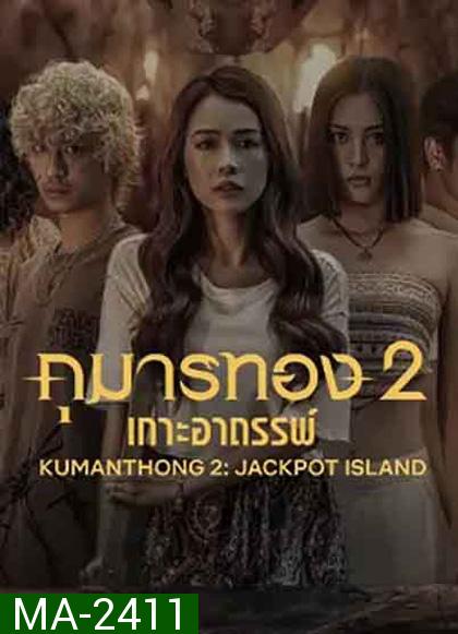 Kumanthong 2: Jackpot Island (2022) กุมารทอง 2: เกาะอาถรรพ์