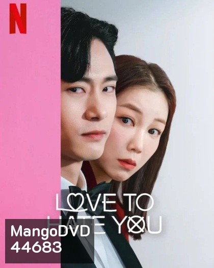 Love to Hate You (2023) ยี้ให้หนัก รักให้เข็ด (10 ตอนจบ)