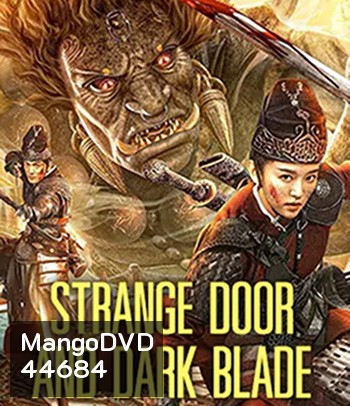 Strange Door and Dark Blade (2022) ศาสตราวุธลับกับมิติอัศจรรย์