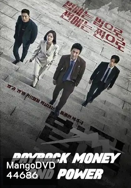Payback: Money and Power (2023) เล่ห์แค้น (12 ตอนจบ)