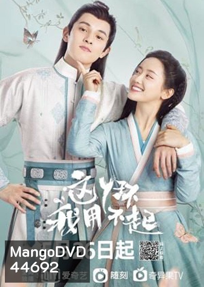 รักวุ่นวายยัยสาวใช้สุดป่วน Maid Escort (2021) 24 ตอนจบ