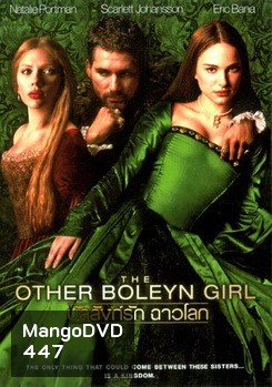 THE OTHER BOLEYN GIRL สงครามรัก อำนาจ ราชบัลลังก์