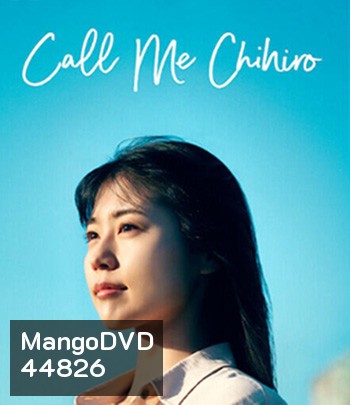 Call Me Chihiro (2023) ฉันชื่อจิฮิโระ