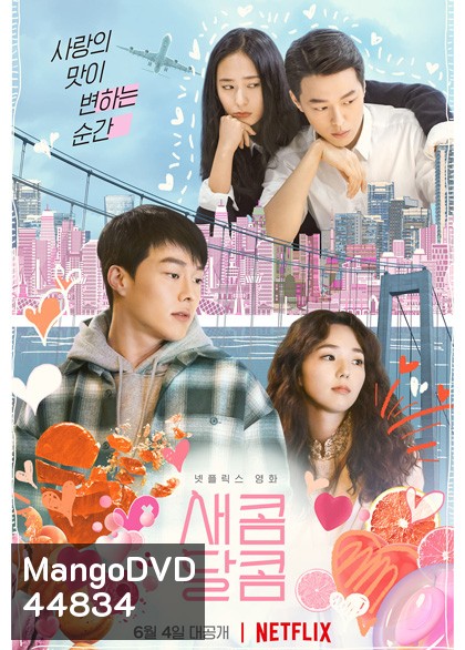 Sweet & Sour (2021) รักหวานอมเปรี้ยว