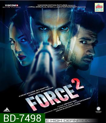 Force 2 (2016) ฟอร์ซ ทู