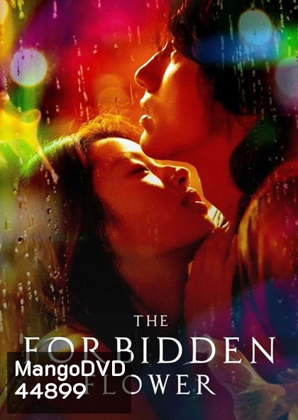 The Forbidden Flower (2023) บุปผาแห่งรัก (24 ตอนจบ)