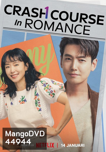 Crash Course in Romance (2023) โรแมนซ์ฉบับเร่งรัด (16 ตอนจบ)