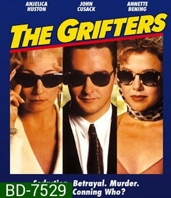 The Grifters (1990) ยั่ว ชั่ว โกง