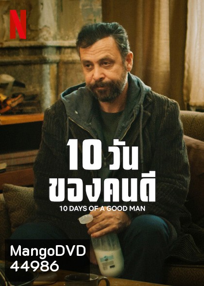 10 Days of a Good Man (2023) 10 วันของคนดี