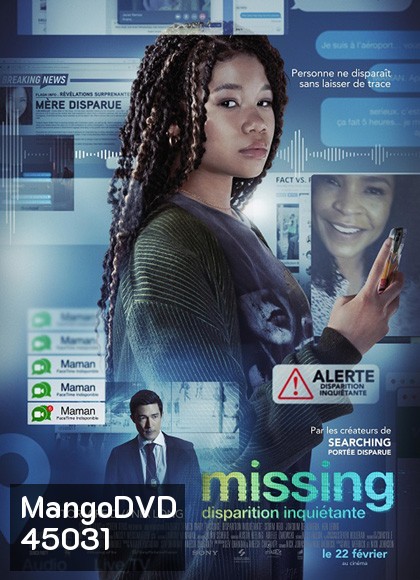Missing (2023) เสิร์ชหา...แม่หาย