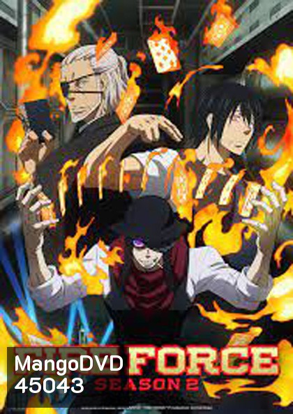 Enen no Shouboutai (Fire Force) หน่วยผจญคนไฟลุก ปี 2 (24 ตอน)