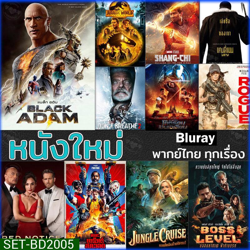 Bluray หนังใหม่ แอคชั่น 2022 บลูเรย์ (พากย์ไทย/อังกฤษ/มีซับไทย)