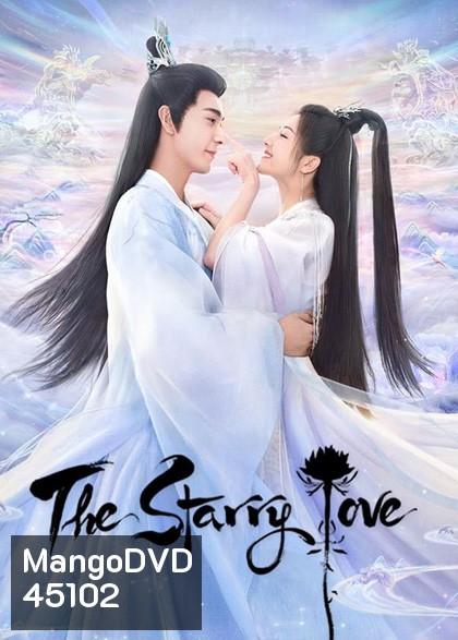 The Starry Love (2023) ดาวตกก่อเกิดรัก [ตอนที่ 1-16 พากย์ไทย/ตอนที่17-40 ซับไทยนะคะ]