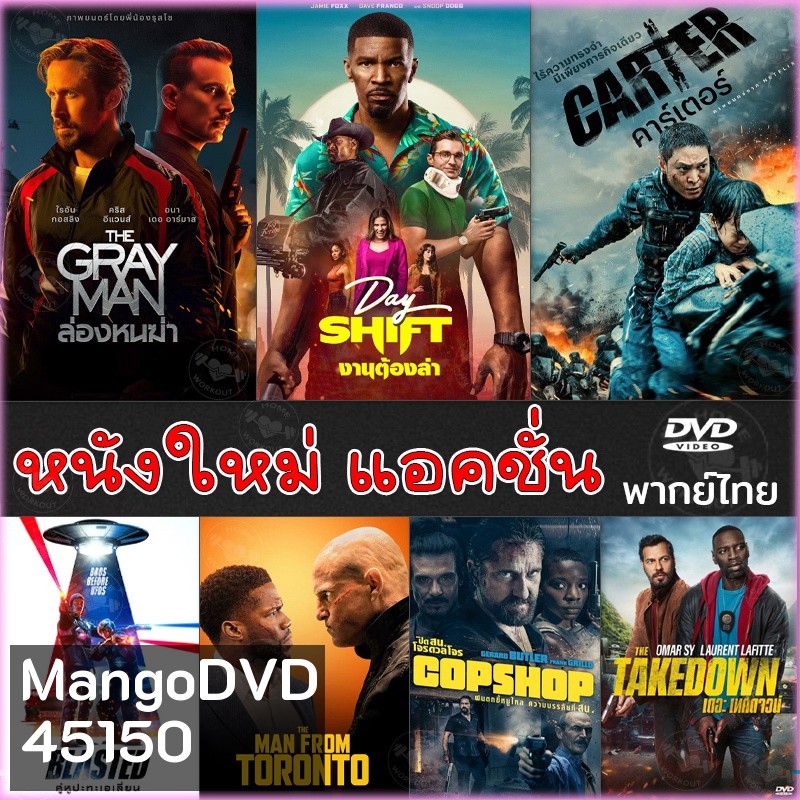 DVD ดีวีดี หนัง แอคชั่น หนังdvd ภาพยนตร์ (พากษไทย/อังกฤษ/ซับ) #2 หนังใหม่