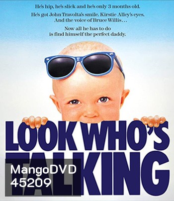 Look Whos Talking (1989) อุ้มบุญมาเกิด